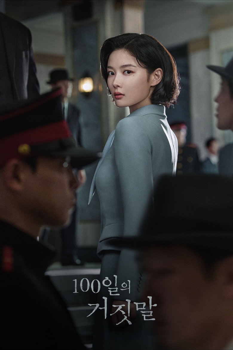 Poster 100 Days of Lies