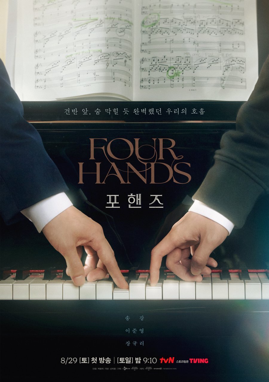 Poster Four Hands, Two Sonatas