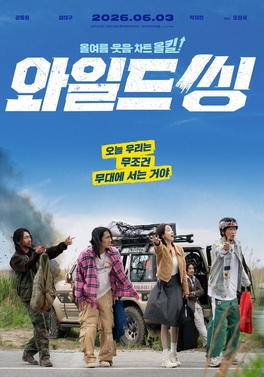 Poster Wild Sing